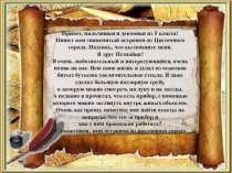 Презентация по биологии на тему Устройство увеличительных приборов (5 класс)