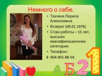 Родительское собрание на тему Возрастные особенности пятиклассников