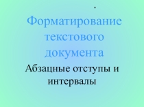 Презентация по Информатике (7 класс)