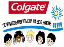 Презентация к классному часу Гигиена полости рта ( 3 класс)