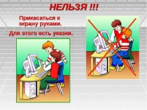 Робототехнника - Исполнитель алгоритма