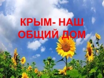 ПРЕЗЕНТАЦИЯ ПО ТЕМЕ тОЛЕРАНТНОСТЬ