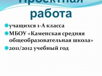 Проект Как помочь птицам зимой