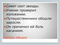 Презентация к уроку по русскому языку в 6 классе на тему Чередующиеся гласные а,о в корне -кас-, -кос-