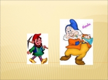 Презентация по обучению грамоте на тему Звуки и буквы л,м