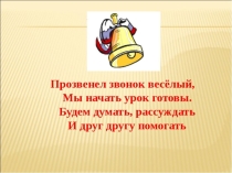 Презентация по математике на тему округление десятичной дроби (5 класс)