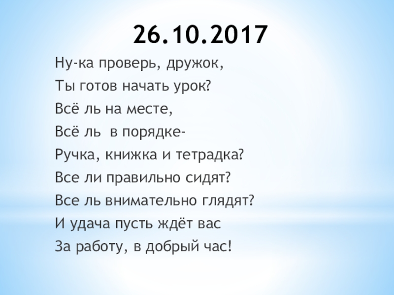 Презентация урока по математике 6 класс Сложение и вычитание дробей с разными знаменателями