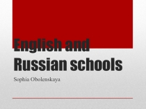 Презентация ученицы 7 н класса Оболенской Софьи на тему Школа