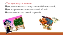 Презентация к открытому уроку 8 класс по теме Квадратные уравнения