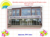 Жалаң және жайылма сөйлемдер ашық сабақ 3 А сынып