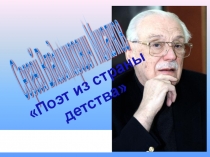 Виртуальная выставка к 100-летнему юбилею С.Михалкова