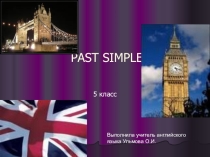 Презентация по английскому языку на тему Рast simple