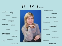 Презентация по английскому языку на тему Я. Я? Я!