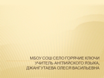 Арт-технологии на уроках английского языка в свете реализации ФГОС