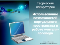 Круглый стол Образовательные ресурсы виртуального пространства
