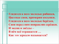 Презентация по географии Озёра 8 кл