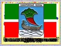 Презентация для занятий по подготовке к школе.Страна Смешария.