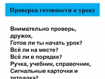 Презентация к уроку математики Умножение числа на 0 и 0 на число