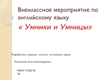 Презентация по английскому языку Англоговорящие страны