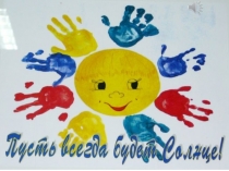 Солнечный круг