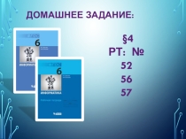 Классификация компьютерных объектов. Практическая работа №3. Повторяем возможности текстового процессора.