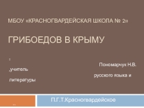 Презентации к статье Литература родного края