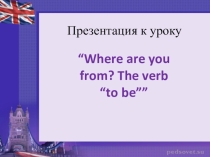 2 класс Forward Англоязычные страны
