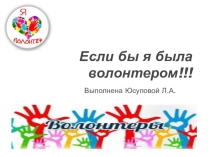 Презентация для проведения классного часа По теме Экология
