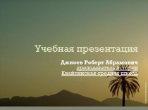 Презентация по истории Народничество