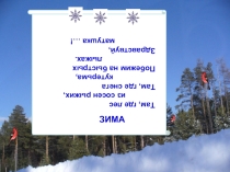 Презентация к уроку математики по теме Сложение вида 60+4, 4+60