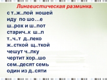 Презентация по русскому языку на тему Дополнение (8 класс)