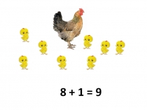 Презентация по математике на тему  Число 9 .Цифра 9  ( 1 класс)