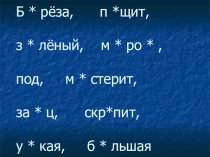 Презентация по русскому языку на тему Предлоги (2 класс)