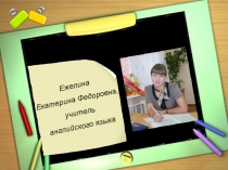 Мои педагогические достижения. Портфолио.