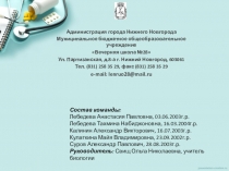 Презентация по биологии на тему Супербактерии