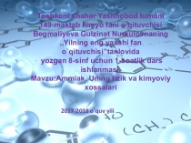 Dars ishlanma.taqdimot.,,Amiakva unung xossalari.