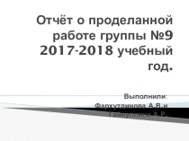 Презентация Мы растем и развиваемся