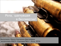 Презентация для классных часов по теме Патриотическое воспитание (9-11 классы)