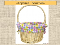 Презентация к уроку русского языка по теме Условное наклонение глагола (6 класс)