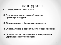 Презентация по английскому языку на тему Средства передачи информации