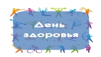 Презентация День Здоровья( 7 класс)