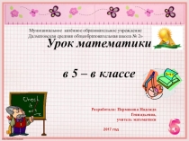Презентация Приключения Тома Сойера и Действия с десятичными дробями