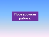 Урок по истории Англия и Франция в 15 веке