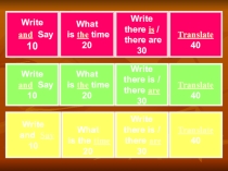 Презентация Revision (10 класс)