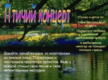 Презентация для уроков окружающий мир