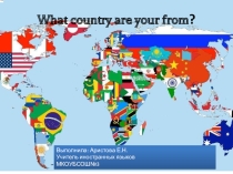 Презентация по английскому языку на тему Из какой ты страны?