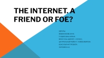 Презентация к проекту Интернет: друг или враг? для конкурса проектов по английскому языку