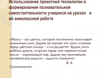 Презентация проекта Поделки из бросового материала