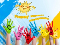 Презентация по русскому языку на тему Наклонения глагола (5 класс)