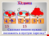 Презентация к уроку .Деление с остатком